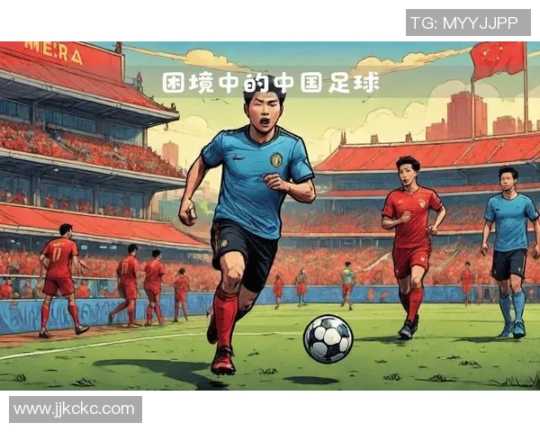 中国足球明星国脚的崛起与挑战：从青训到国际赛场的奋斗历程