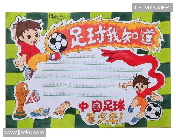 小学足球口号创意集锦助力孩子们快乐成长与团队精神培养 小学足球口号创意集锦助力孩子们快乐成长与团队精神培养